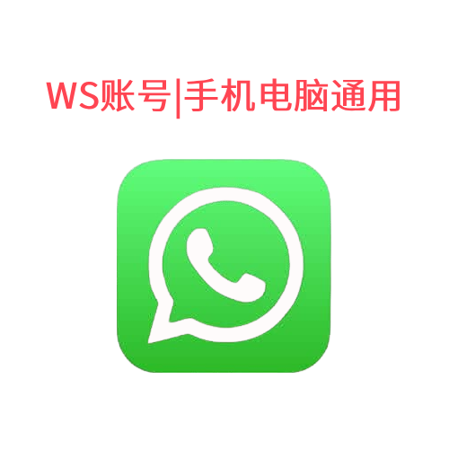 美国：WhatsApp直登新号